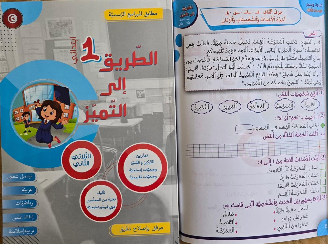 طريق