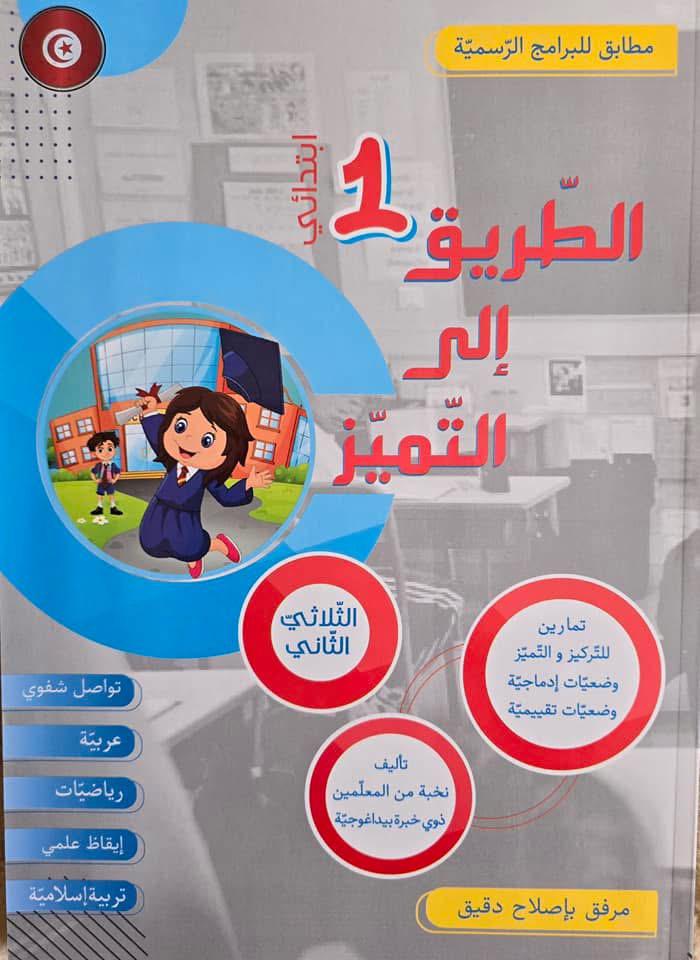 طريق