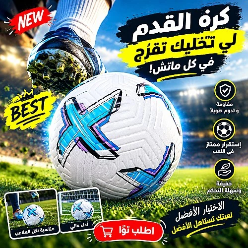 Ballon