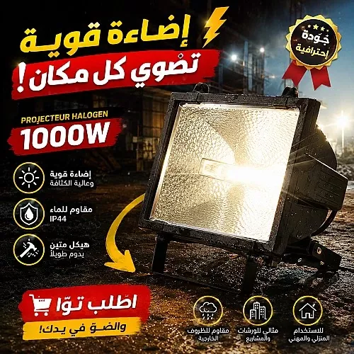Projecteur