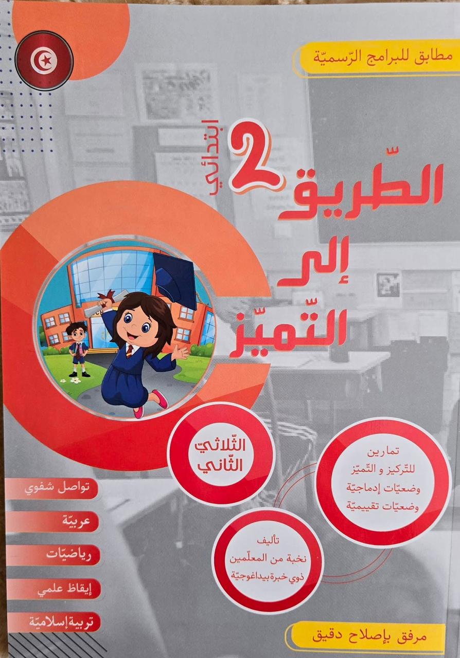طريق