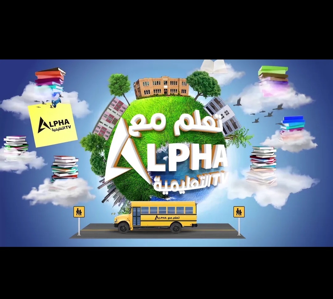 Alpha