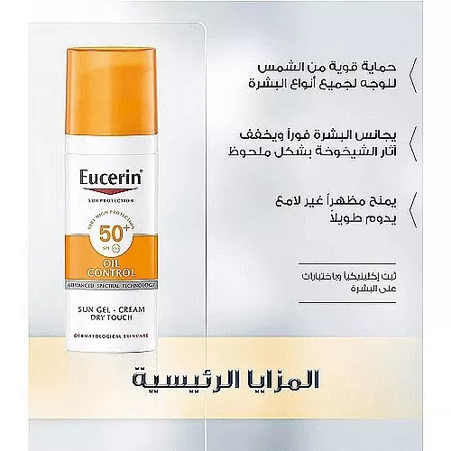 eucerin