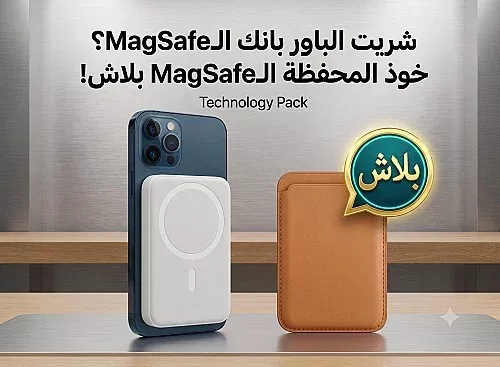 magsafe