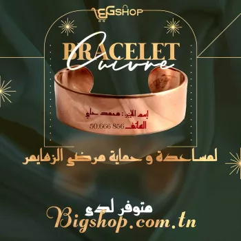 Bracelet de secour alzheimer