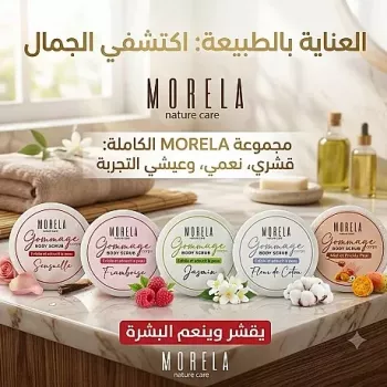 Gommage corps Morella 400 g